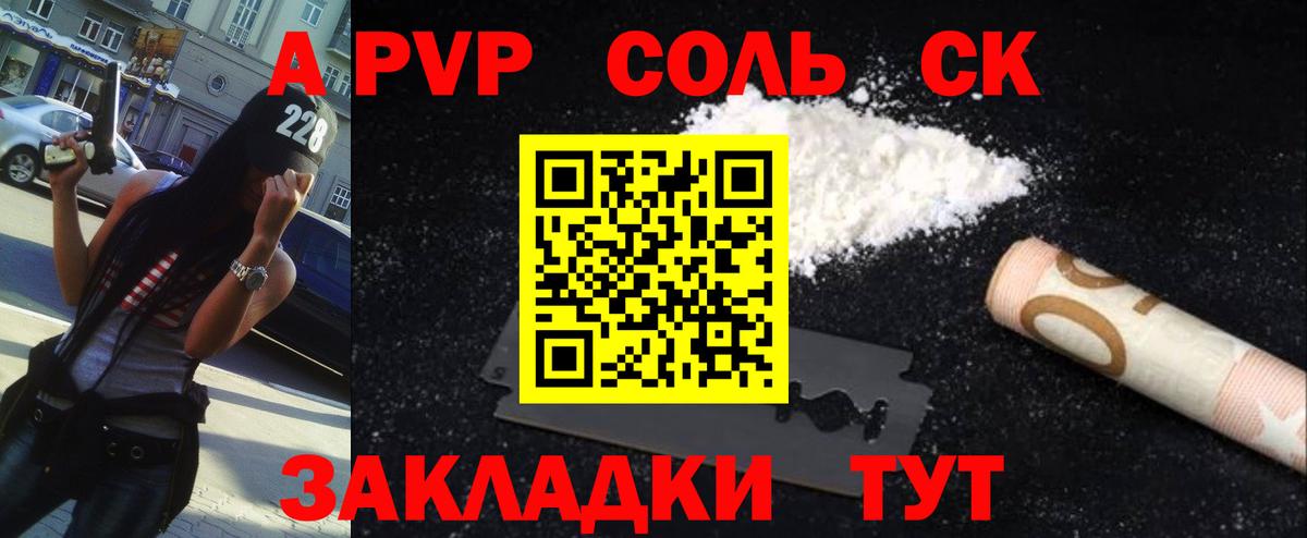 APVP  Апрелевка  A PVP кристаллы  А ПВП СК КРИС 
