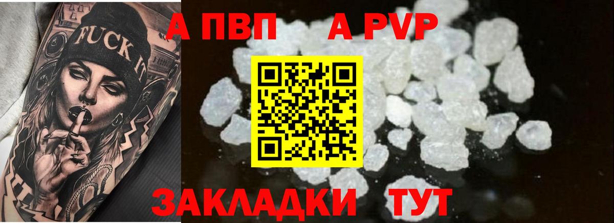 Апрелевка  Alpha-PVP  Вход с VPN  Alpha PVP мука 