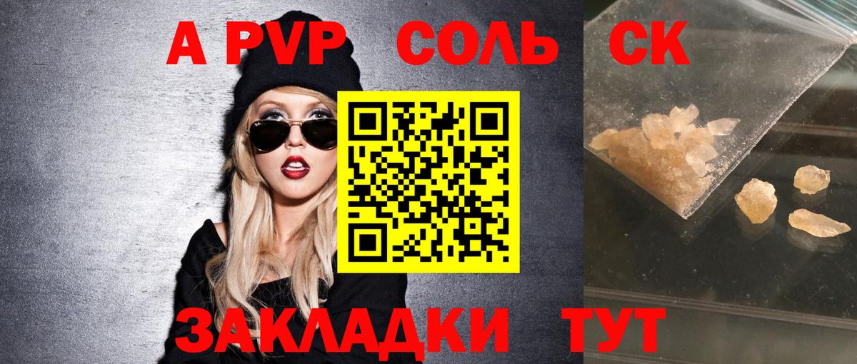 Alpha-PVP СК КРИС Апрелевка