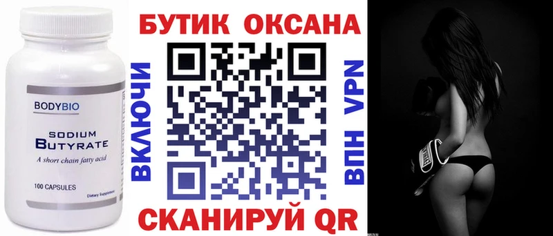 БУТИРАТ 1.4BDO  дарк нет формула  Апрелевка 