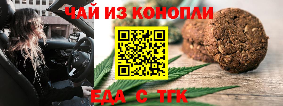 Canna-Cookies марихуана  Вход с VPN  Апрелевка 