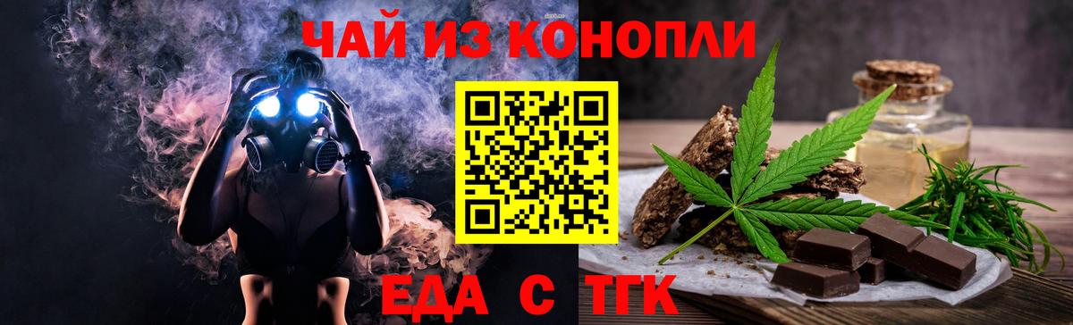 Печенье с ТГК конопля Апрелевка