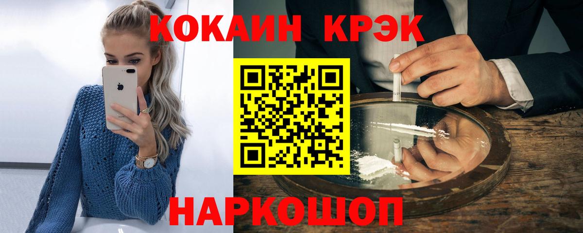 КОКАИН VHQ  Кокаин  Апрелевка  наркотики  Кокаин 97% 
