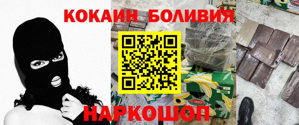 Кокаин 98%  Cocaine  Вход с VPN  Апрелевка  где купить наркоту  КОКАИН 99% 