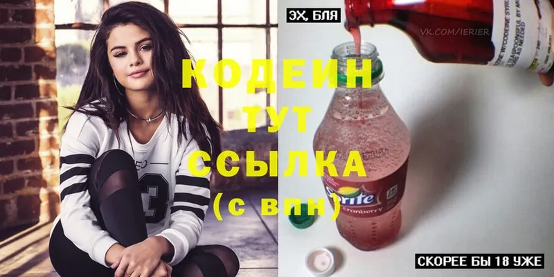 mega ТОР  Апрелевка  Codein Purple Drank 