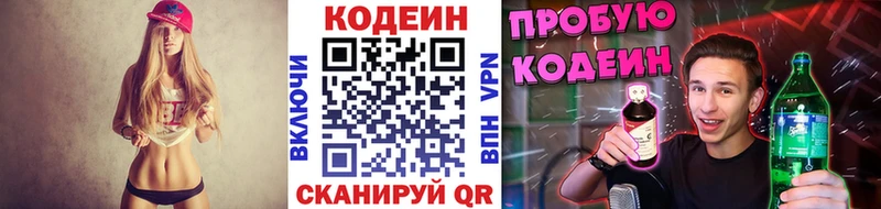 blacksprut ONION  дарнет шоп  Апрелевка  Codein Purple Drank 