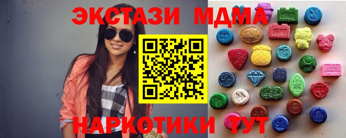 Апрелевка  Ecstasy  Вход с VPN  Ecstasy DUBAI 
