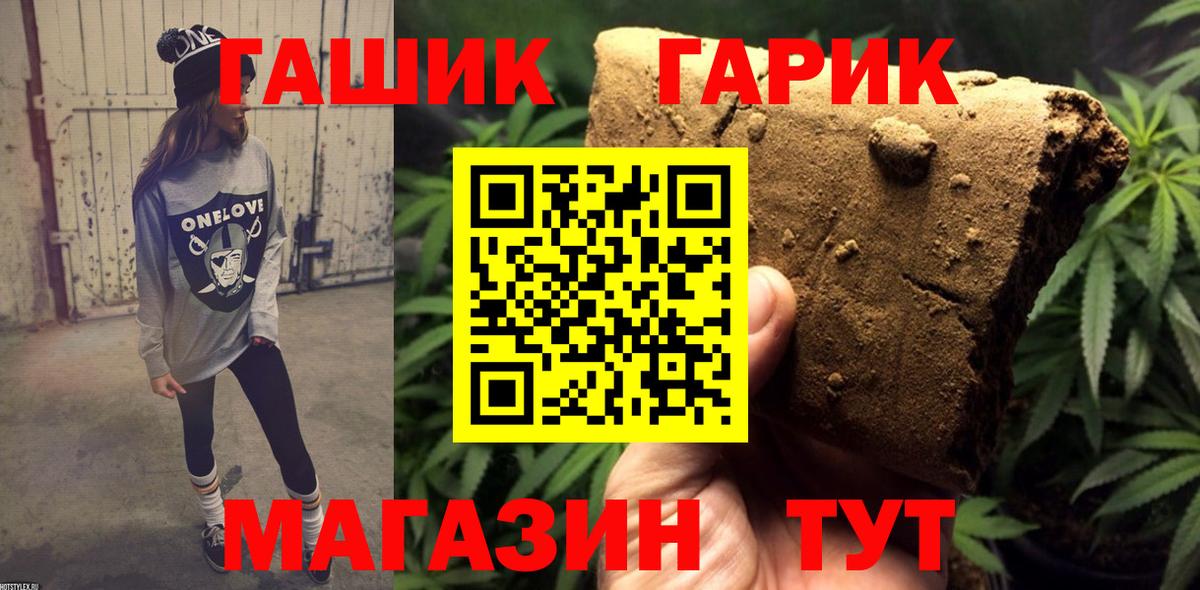 Апрелевка  ГАШИШ 40% ТГК  Вход с VPN  ГАШИШ Premium 