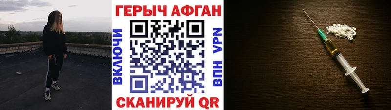 ГЕРОИН Афган  Апрелевка 