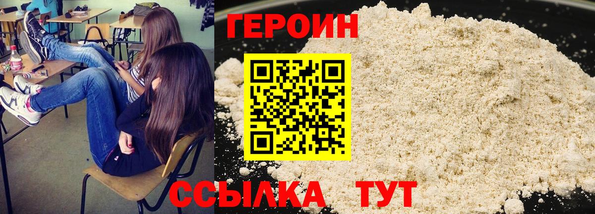 Героин афганец Апрелевка