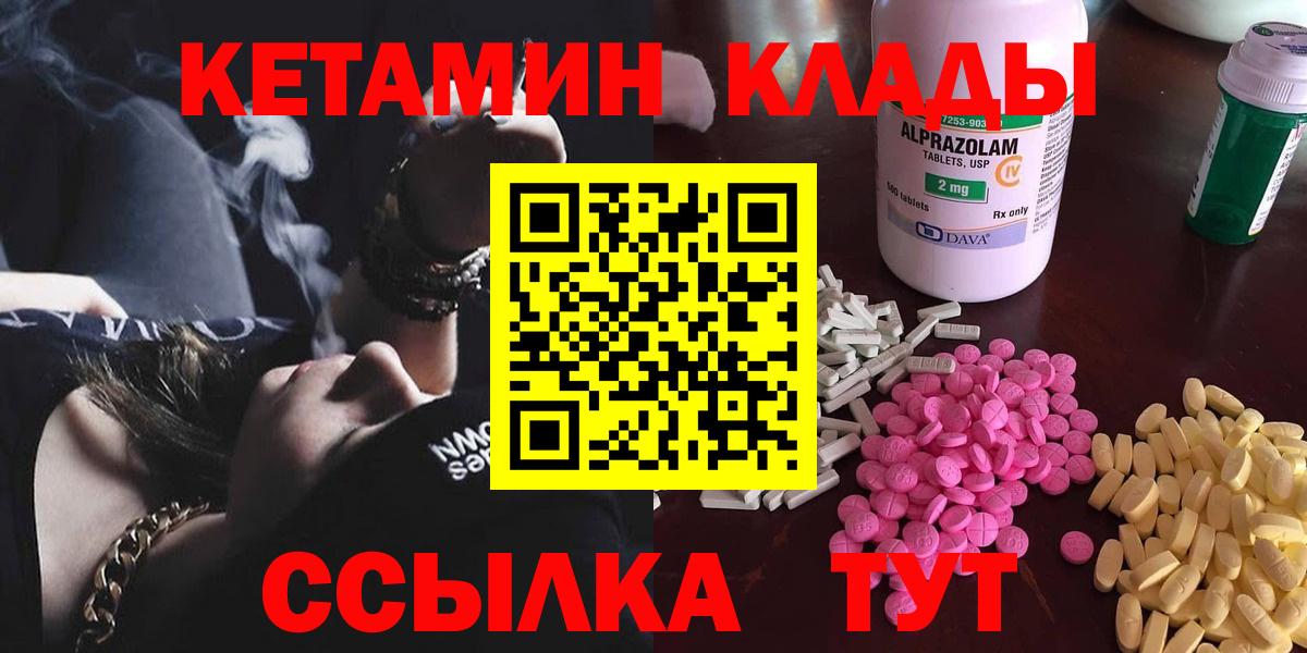 КЕТАМИН ketamine  Кетамин ketamine  Вход с VPN  Апрелевка 