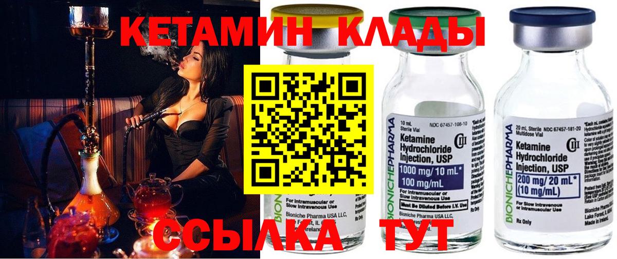 Кетамин VHQ Апрелевка