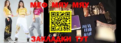 мефедрон мука Аргун