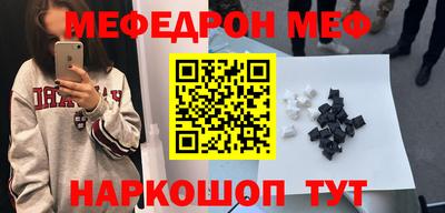 мефедрон мука Аргун