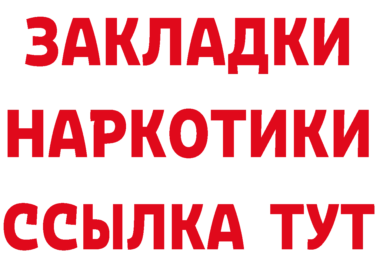 Героин VHQ как войти площадка MEGA Апрелевка