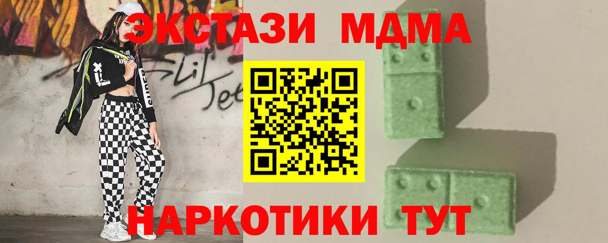 MDMA  Вход с VPN  MDMA VHQ  Апрелевка  МДМА VHQ 