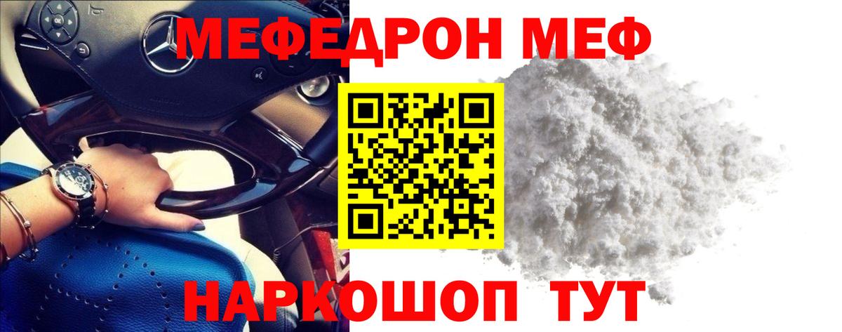 Мефедрон VHQ  Меф  МЯУ-МЯУ 4 MMC  Меф  Апрелевка 