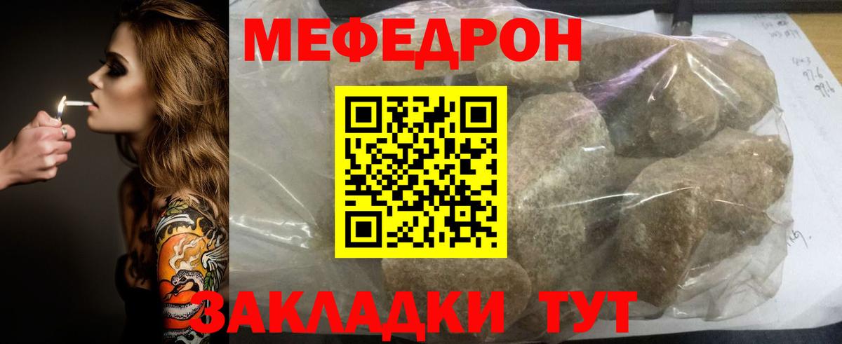 МЯУ-МЯУ  МЯУ-МЯУ мука  Вход с VPN  МЕФ mephedrone  Апрелевка 