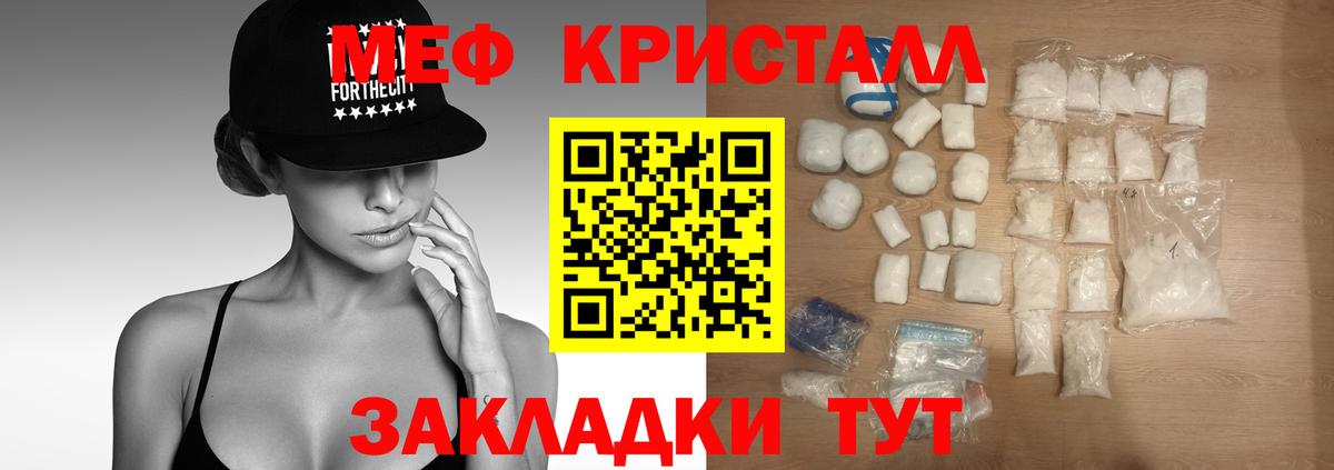 Мефедрон Апрелевка