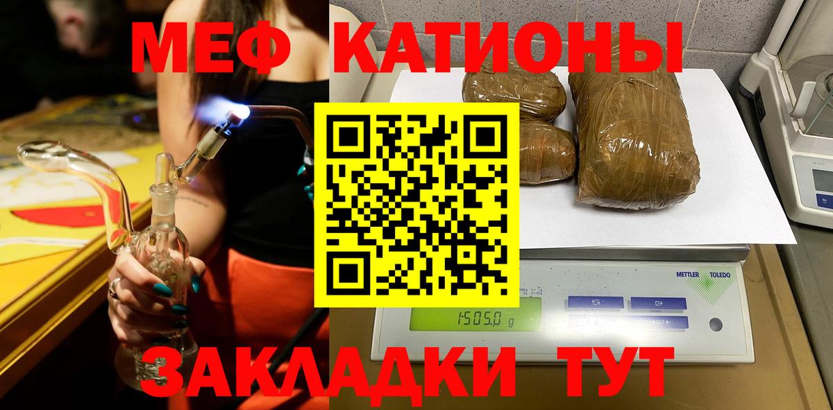 Меф мяу мяу кристаллы Апрелевка