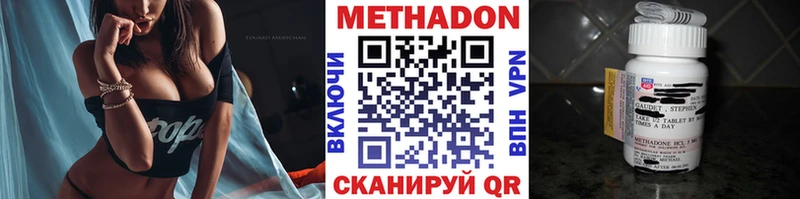 МЕТАДОН VHQ  Апрелевка 