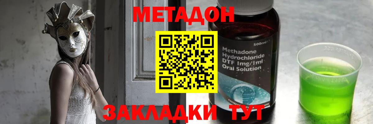 МЕТАДОН VHQ  Метадон белоснежный  Вход с VPN  Апрелевка 