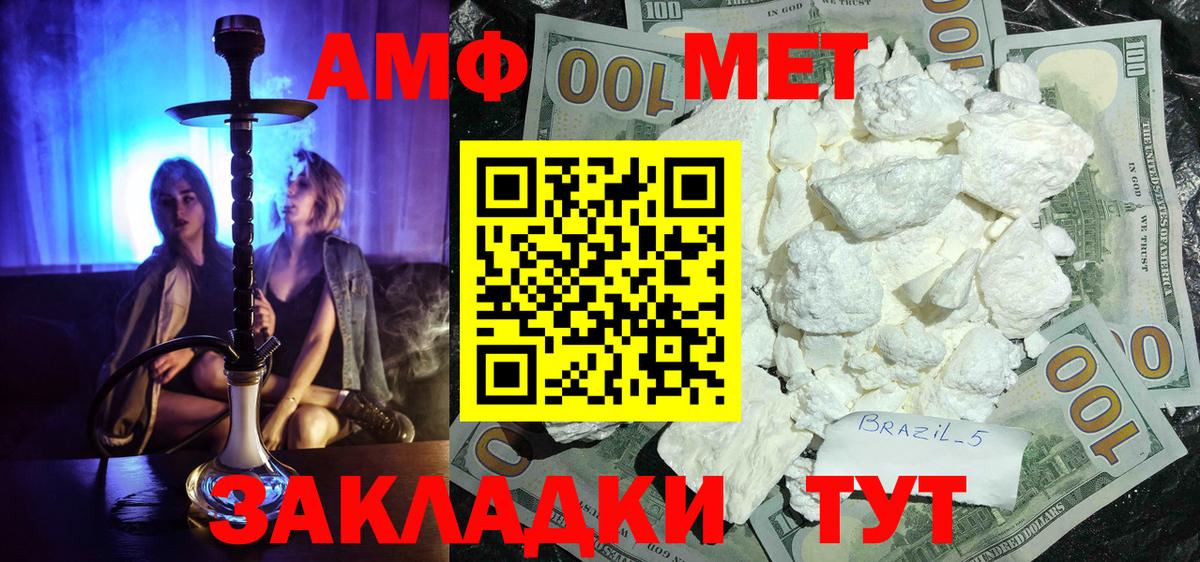 МЕТАМФЕТАМИН витя Апрелевка