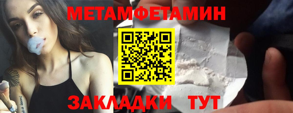 Апрелевка  Метамфетамин  Вход с VPN  Первитин винт 