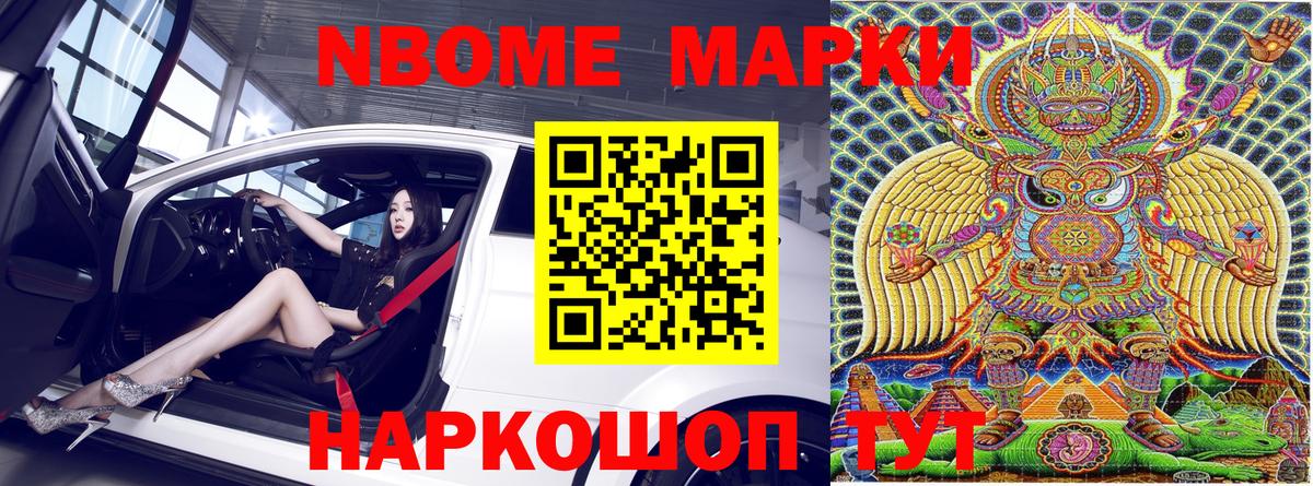 Марки 25I-NBOMe 1,5мг  Вход с VPN  Марки 25I-NBOMe 1,5мг  Апрелевка 