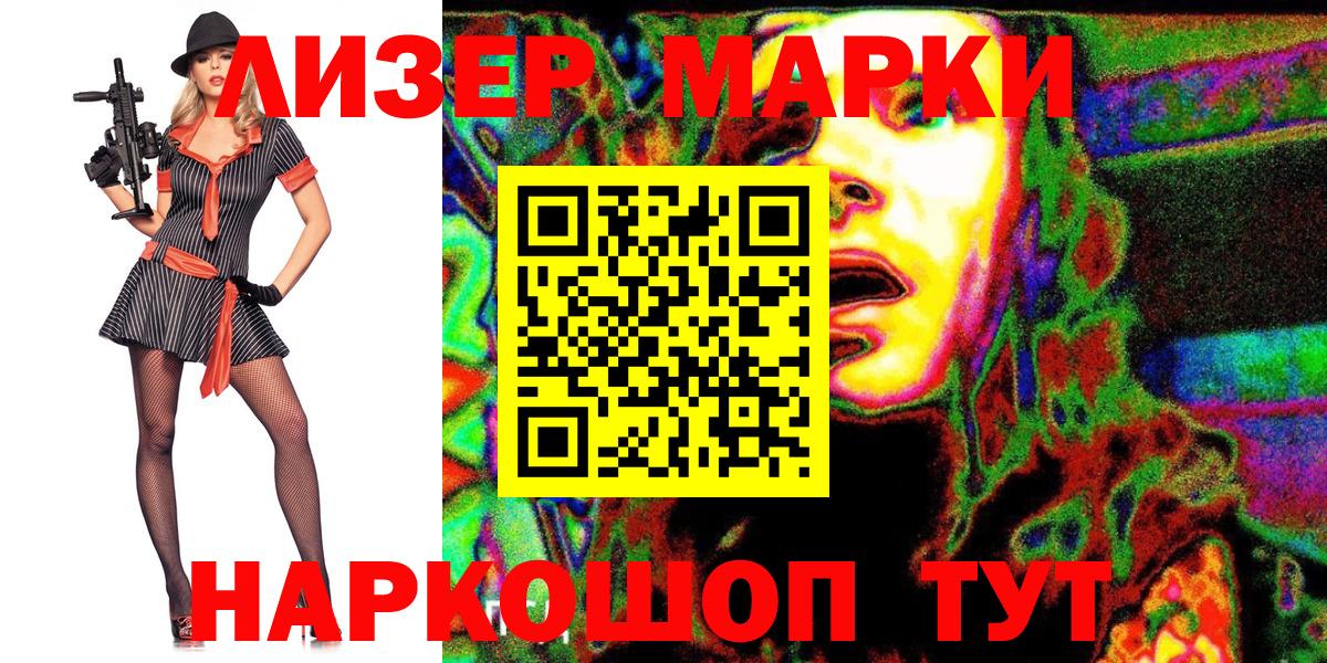 Наркотические марки 1,5мг Апрелевка