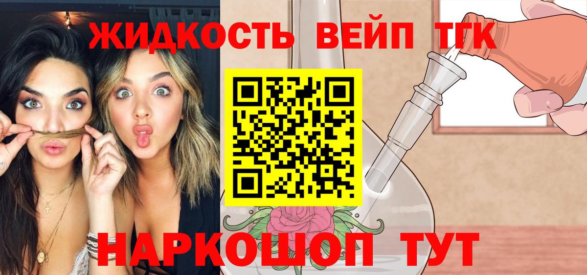 Дистиллят ТГК жижа Апрелевка